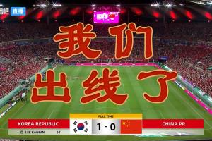 0-3韩国二队伊万去年客场0-1韩国一队，扬科带队主场0-3韩国